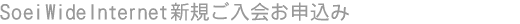 SoeiWideInternetVK\
