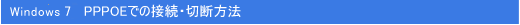 QñC^[lbgvoC_[@Soei Wide Internet