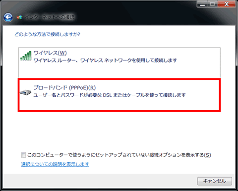 新しい接続ウィザード