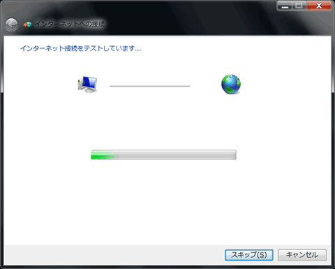 新しい接続ウィザード