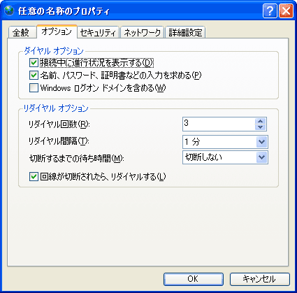 オプションタグ