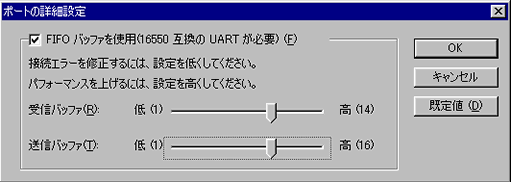 ポートの設定