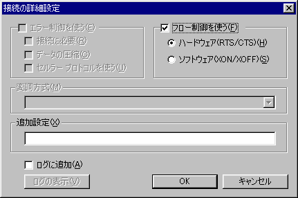 接続詳細の設定