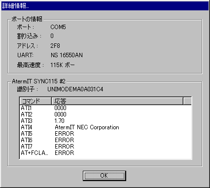 詳細情報