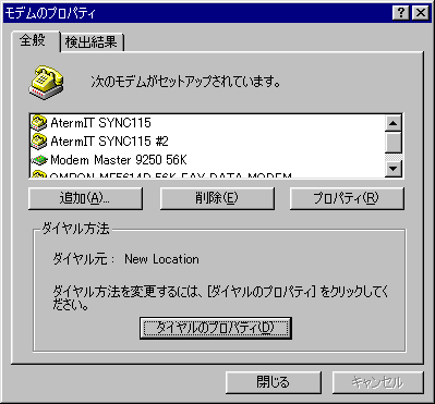 閉じるで設定終了