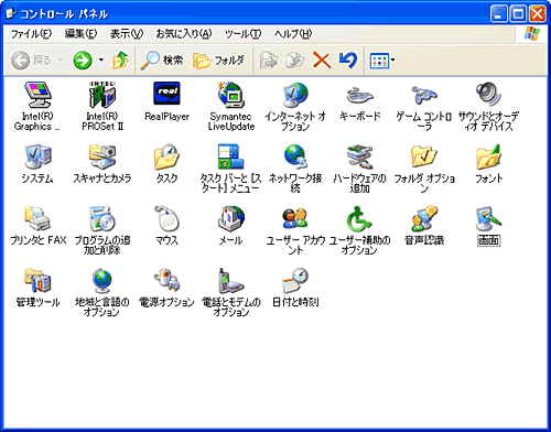 マイコンピュータ画面