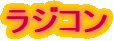 WR